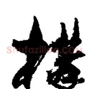 构
