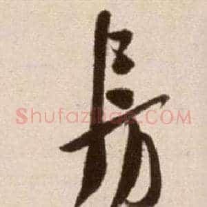 房