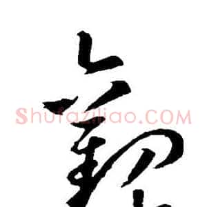观