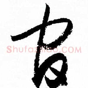 官