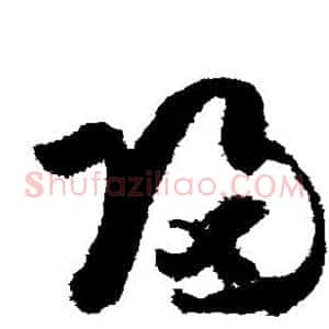 归