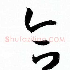 合