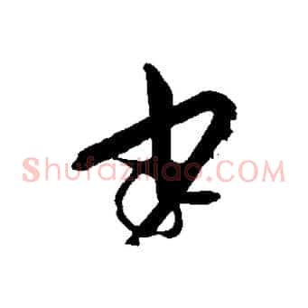 少