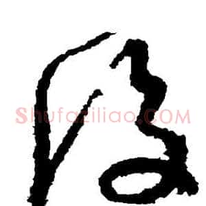 后