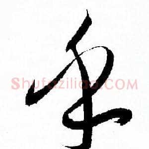 乎