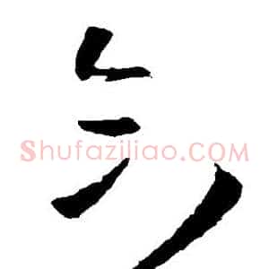 合
