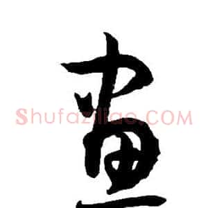 画