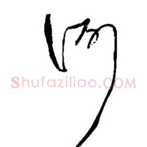 何