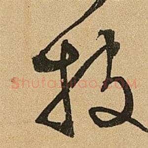 披