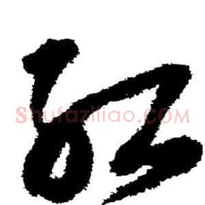 红