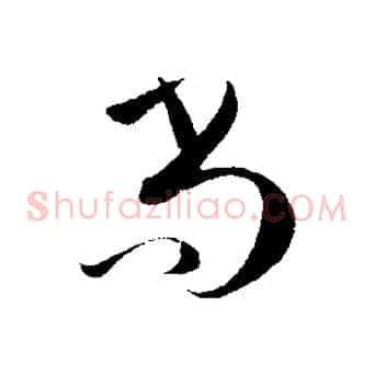 尚