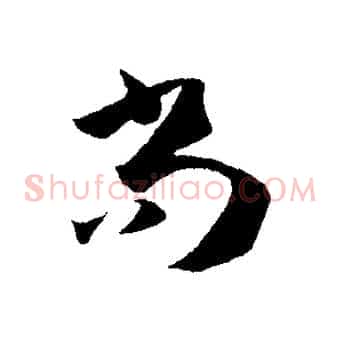 尚