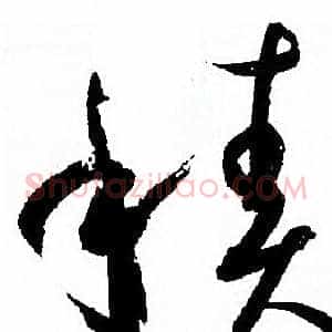 積