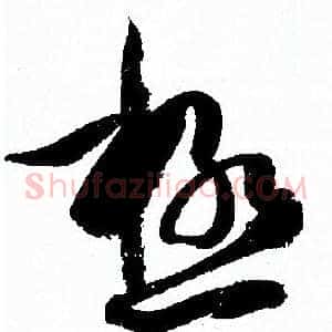 極