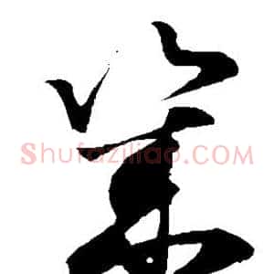 几