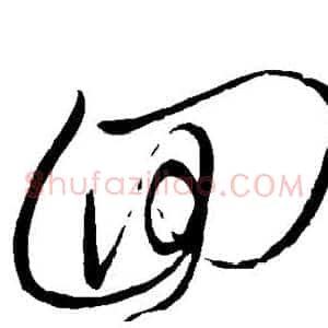 回