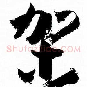 架