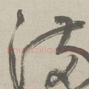 满