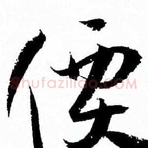 價