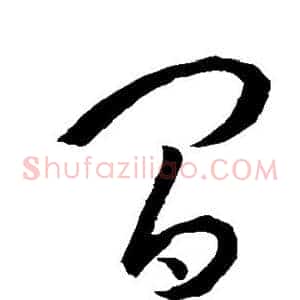 间