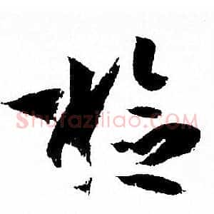 检