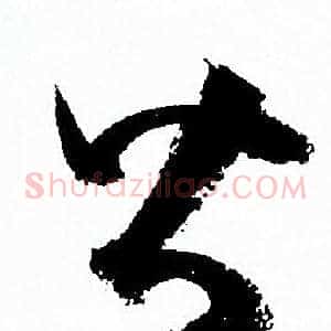 皆