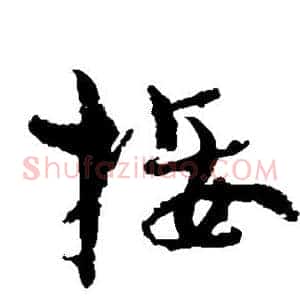 接