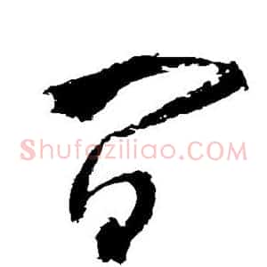 间