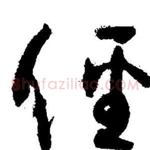 径
