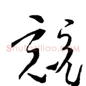 競