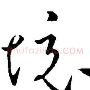 境
