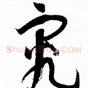 究