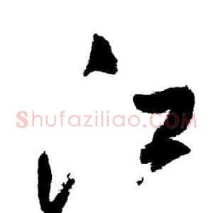 江