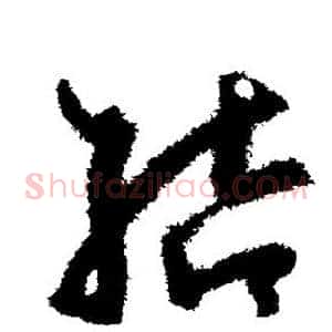 结