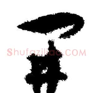開