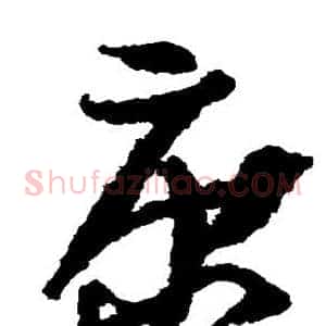 康