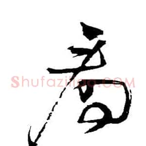 看