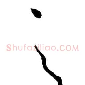 之
