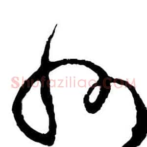 州