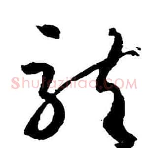 龙
