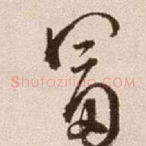 富