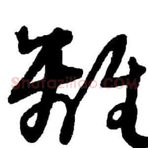 离