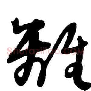 離