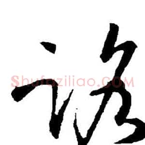 路