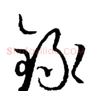 録