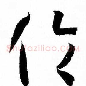 倫
