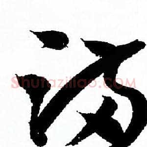 满