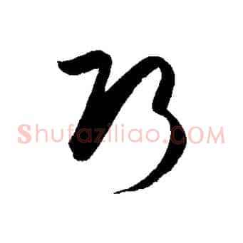 巧
