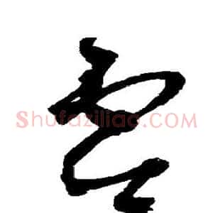零