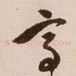 高